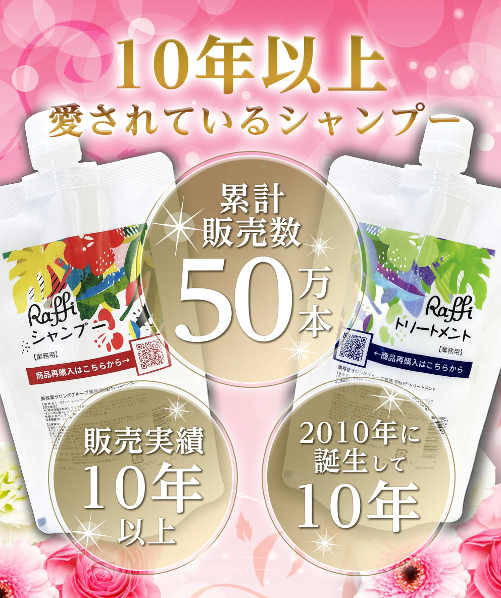 シャンプー&トリートメント各300ml+洗い流さないトリートメント(オイル)