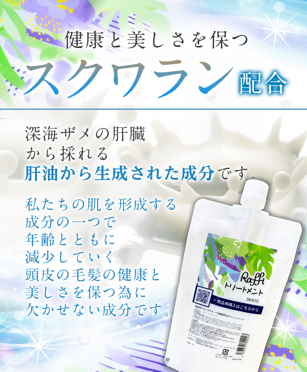 シャンプー&トリートメント各300ml+洗い流さないトリートメント(オイル)