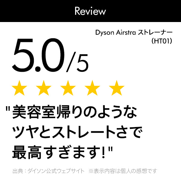 Dyson Airstrait™ストレイトナー ダークブルー/コッパー