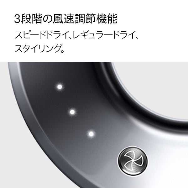 Dyson Supersonic™ヘアドライヤー ブラック/ニッケル