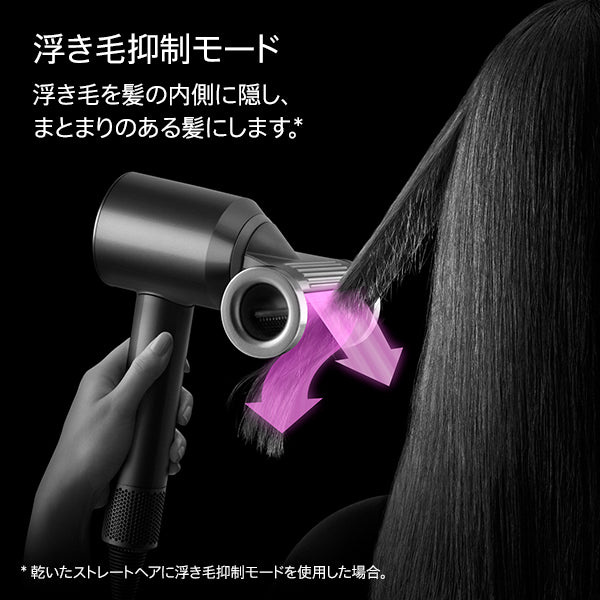 Dyson Supersonic Nural™ Shineヘアドライヤー さくらチェリー
