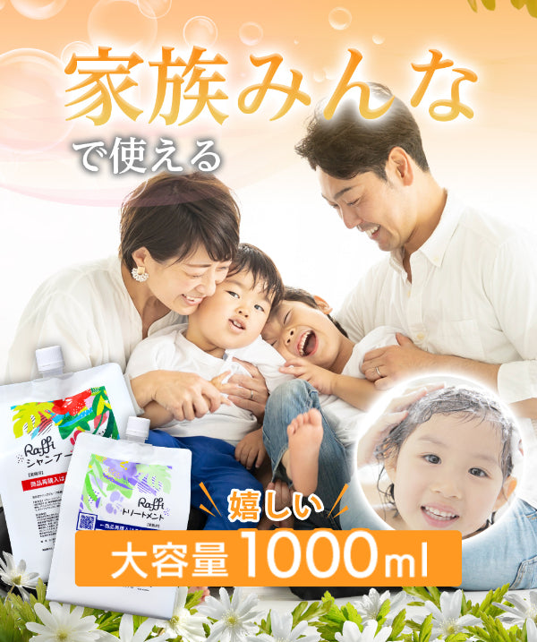シャンプー&トリートメント各1000ml+洗い流さないアウトバストリートメント(オイル)