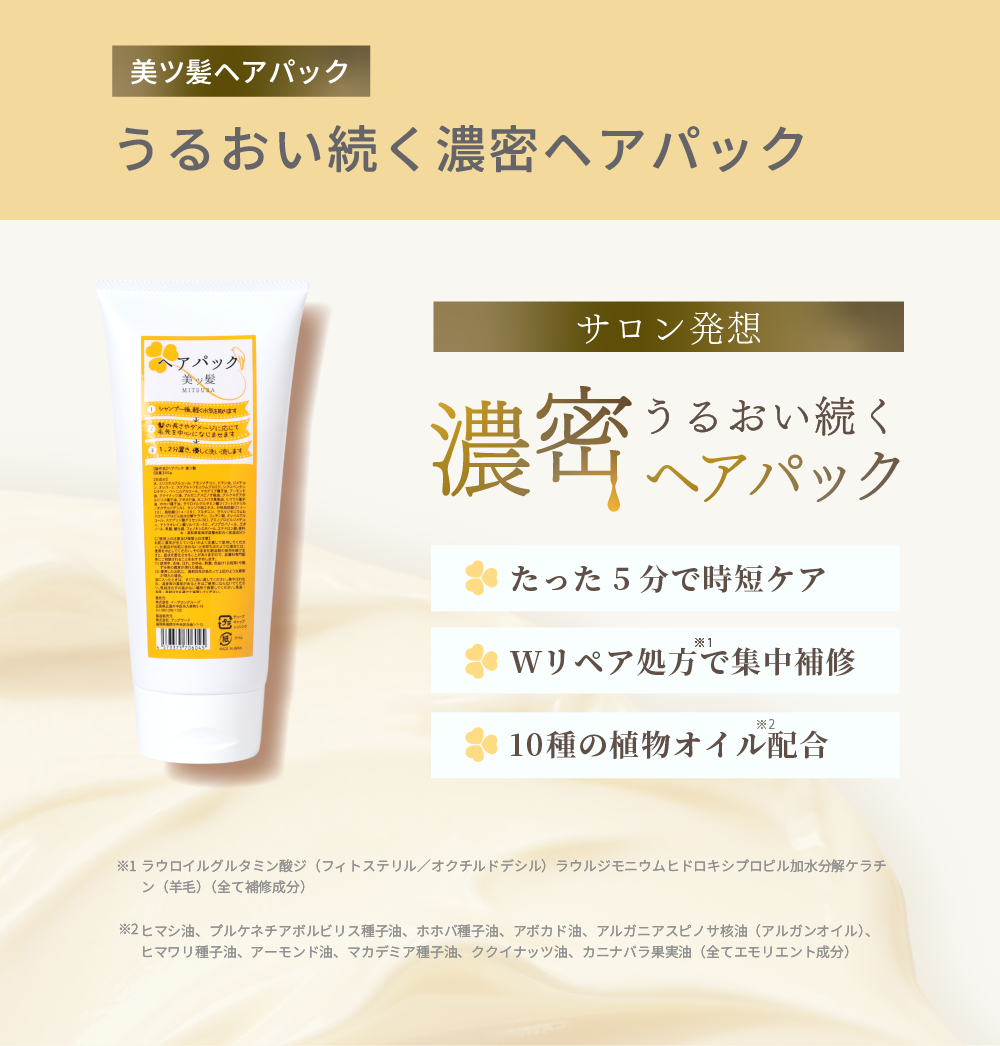 HAPPY BAG【DAILY】+¥1,000でお好きなトリートメントが選べる! Raffiシャンプー1,000ml×2+アウトバスクリームセット