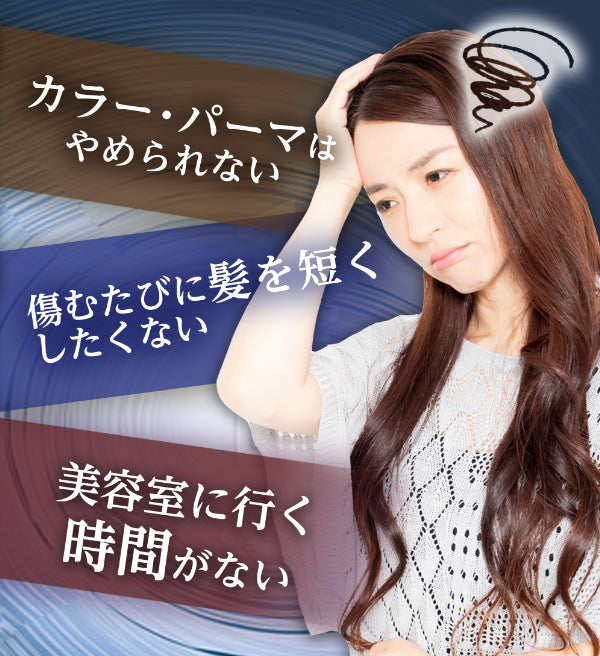 【本格サロンケア】3STEPトリートメントBIMERA 2