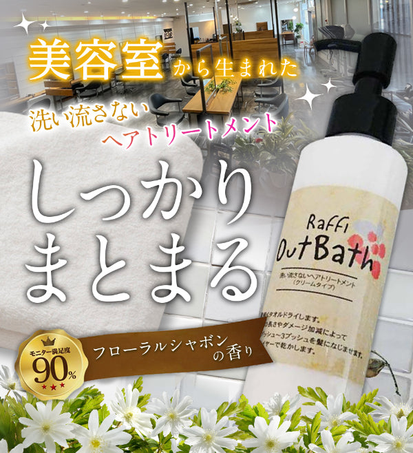 シャンプー&トリートメント各300ml+洗い流さないトリートメント(クリーム)