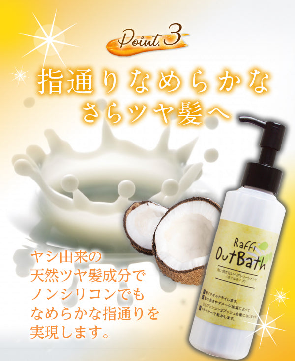シャンプー&トリートメント各1000ml+洗い流さないアウトバストリートメント(オイル)