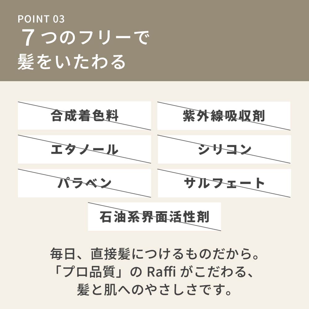 Raffiシャンプー1000ml(2本セット) &トリートメント1000ml&洗い流さないトリートメント(オイル)
