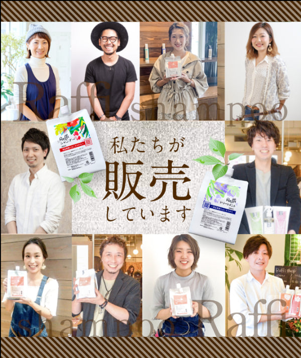 ラフィー(Raffi)46歳からの頭皮の老化防止専用シャンプー