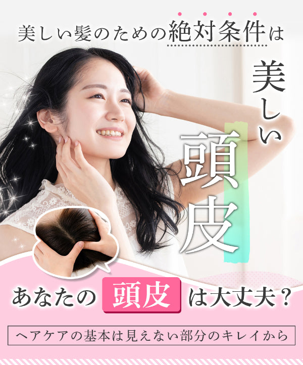 ラフィー(Raffi)46歳からの頭皮の老化防止専用シャンプー