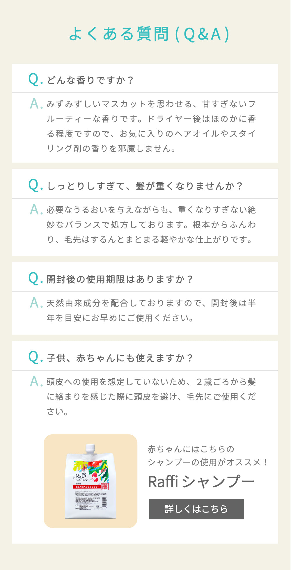 Raffiトリートメント/大容量1000mlで約3ヶ月分