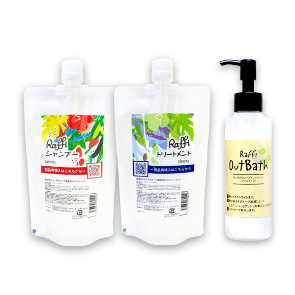 シャンプー&トリートメント各300ml+洗い流さないトリートメント(オイル)