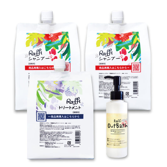 シャンプー1000ml(2本セット) &トリートメント1000ml&アウトバストリートメント(クリーム)