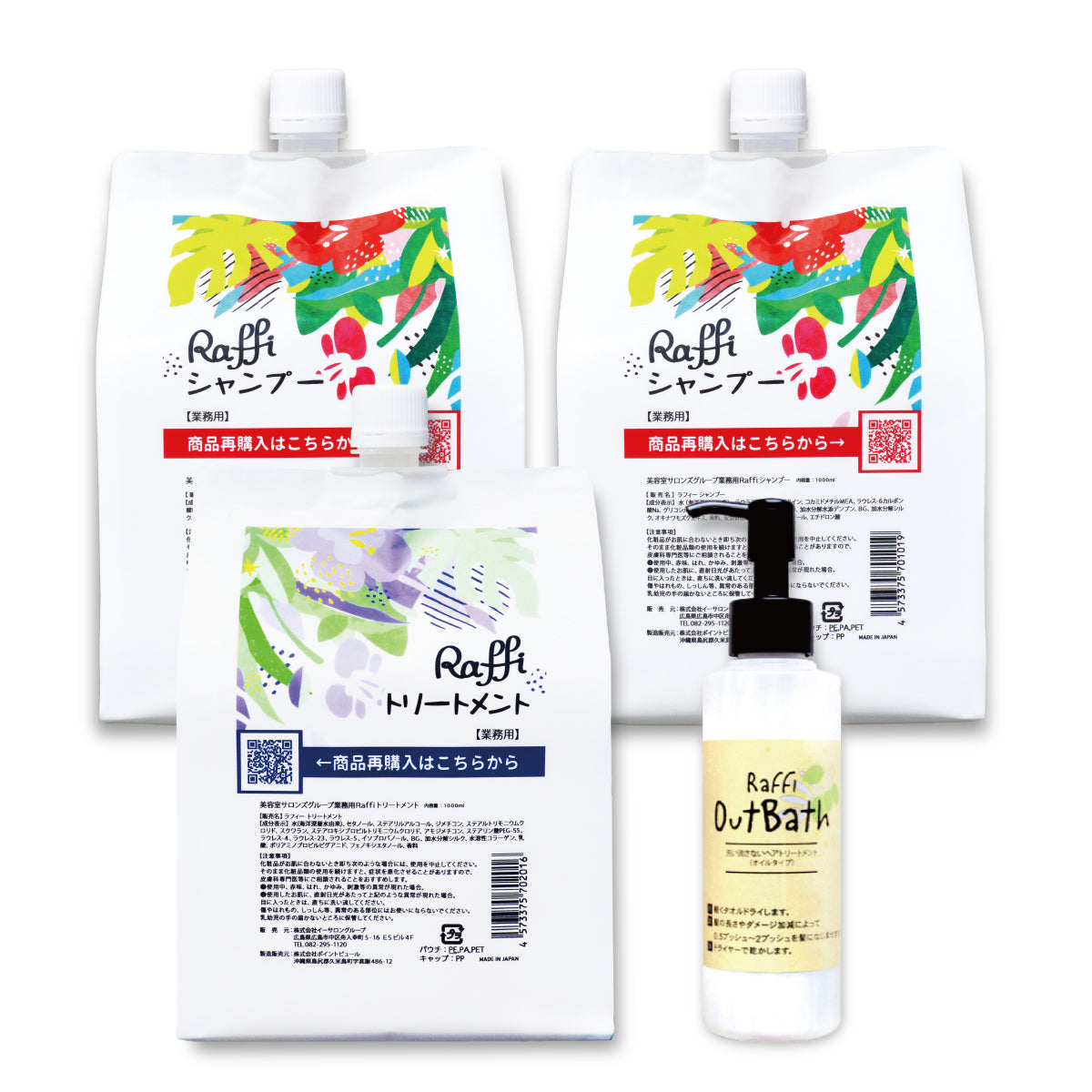 シャンプー1000ml(2本セット) &トリートメント1000ml&アウトバストリートメント(オイル)