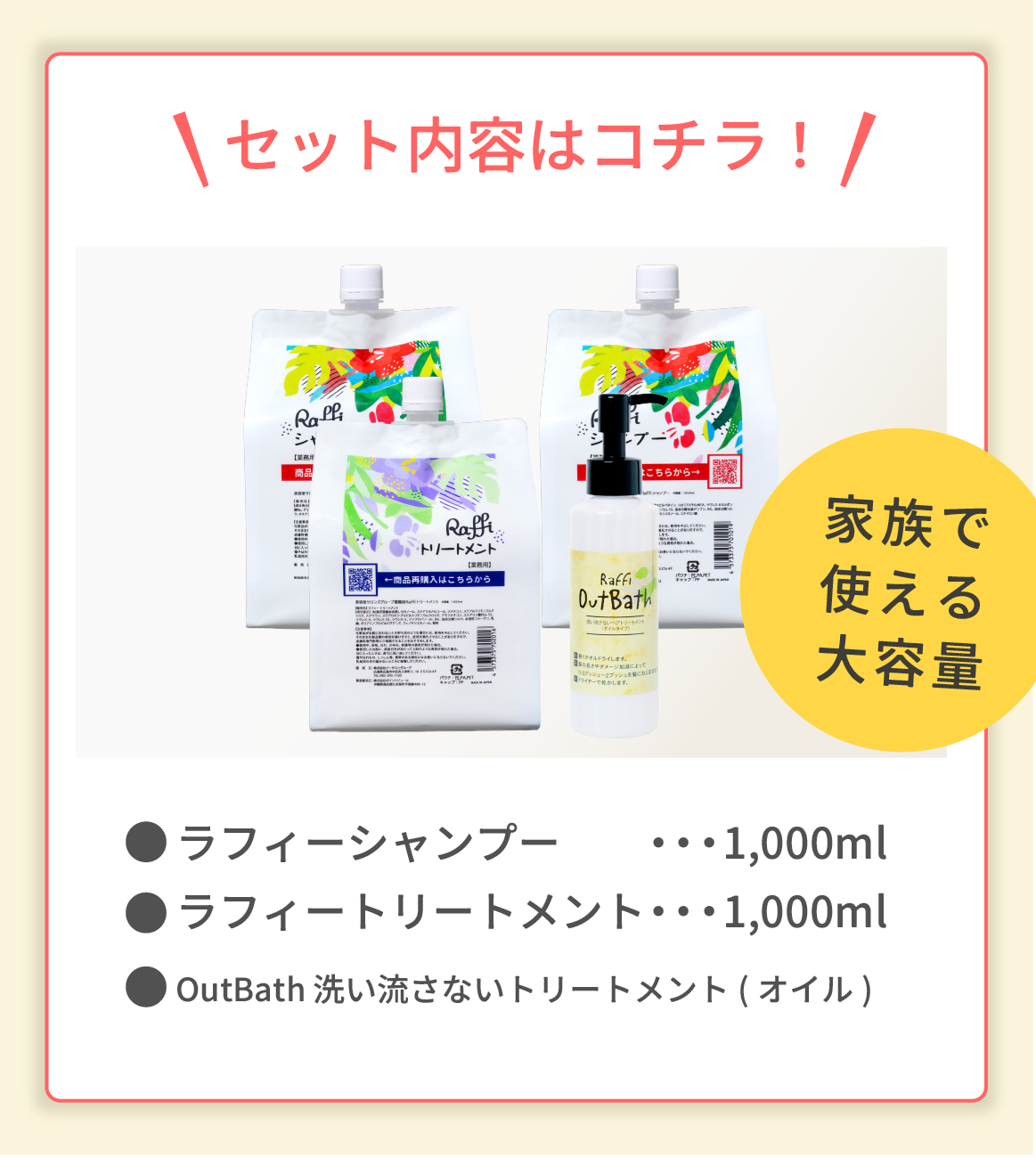 シャンプー1000ml(2本セット) &トリートメント1000ml&アウトバストリートメント(オイル)