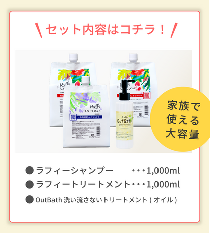 シャンプー1000ml(2本セット) &トリートメント1000ml&アウトバストリートメント(オイル)