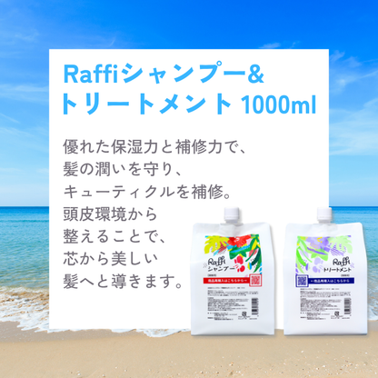【Raffiの日特別企画】Raffiコンプリートセット