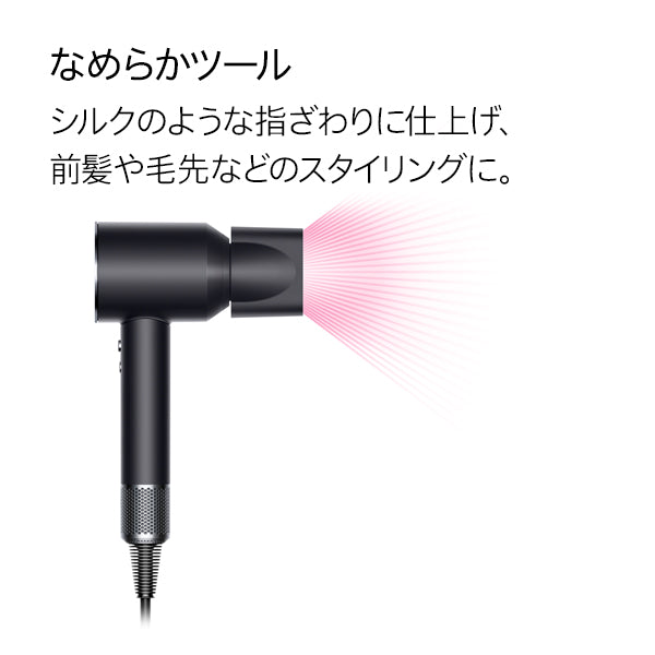 Dyson Supersonic™ヘアドライヤー　ブラック／ニッケル