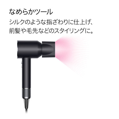 Dyson Supersonic™ヘアドライヤー　ブラック／ニッケル