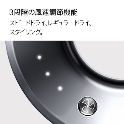 Dyson Supersonic™ヘアドライヤー　ブラック／ニッケル