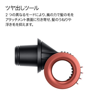 Dyson Supersonic Nural™ Shineヘアドライヤー さくらチェリー
