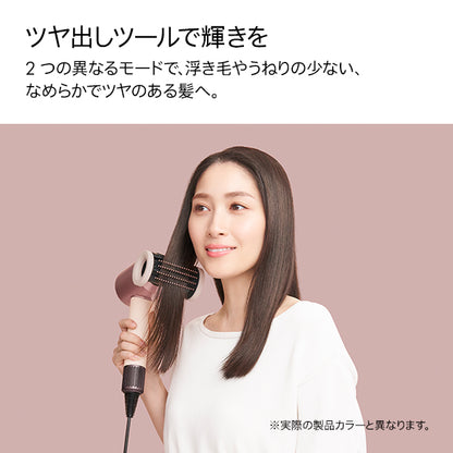 Dyson Supersonic Nural™ Shineヘアドライヤー さくらチェリー