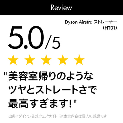 Dyson Airstrait™ストレイトナー さくらチェリー