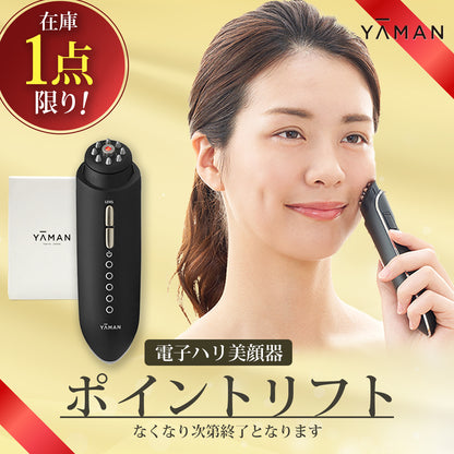 【Raffi公式サイト / 限定一点限り！】YAMAN ポイントリフト