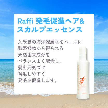 【Raffiの日特別企画】Raffiコンプリートセット