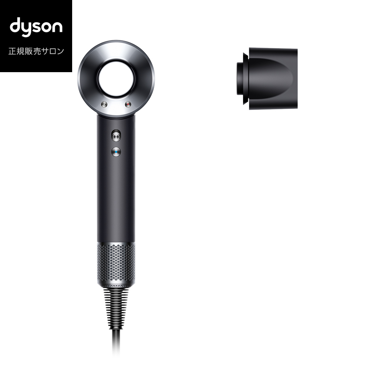 Dyson Supersonic™ヘアドライヤー　ブラック／ニッケル