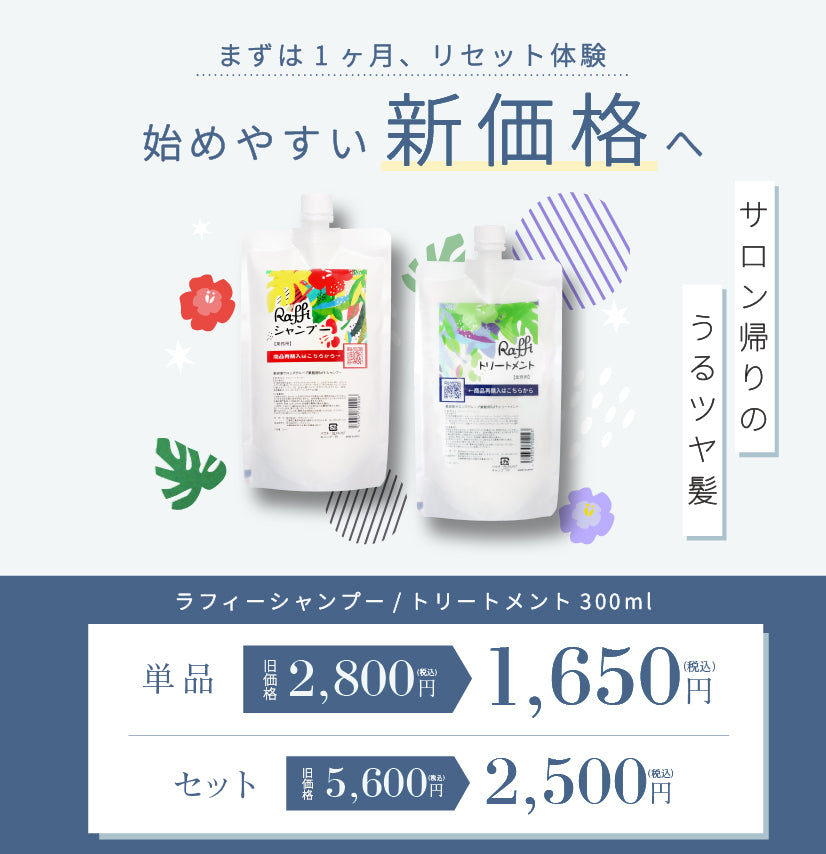 Raffi ラフィー公式サイト 「美容師の手荒れ」から生まれた唯一の