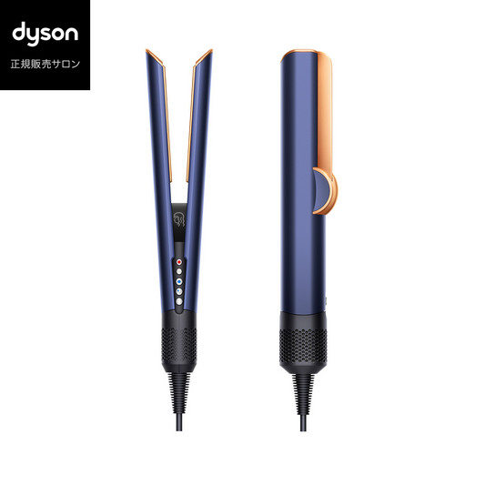 Dyson Airstrait™ストレイトナー ダークブルー／コッパー