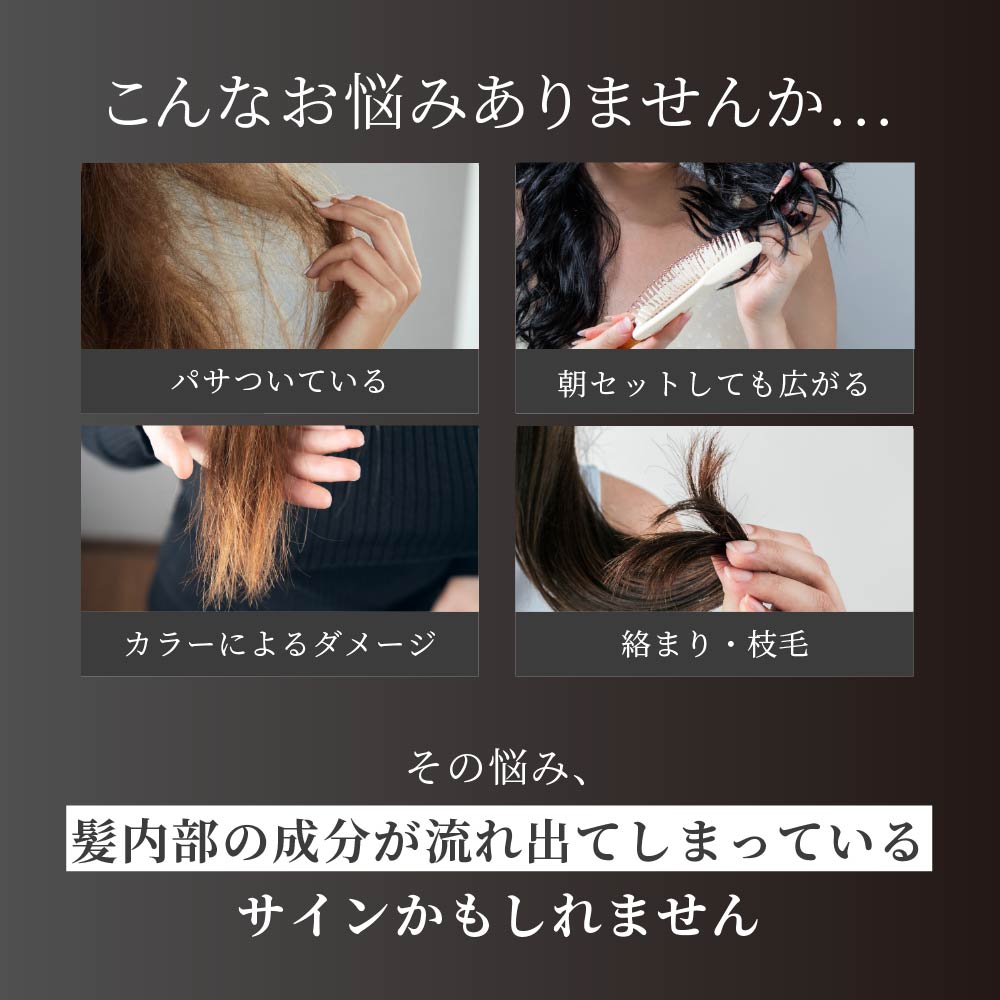 BIMERA 123セット｜自宅で本格髪質改善。再構築3ステップ – ラフィー