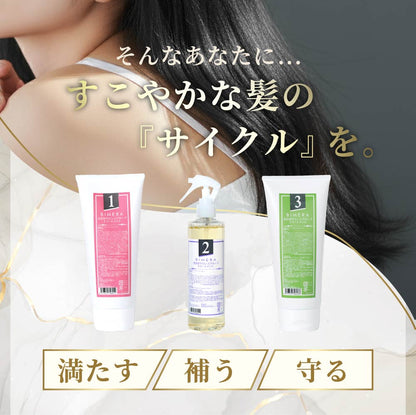 【本格サロンケア】3STEPトリートメントBIMERA　1.2.3