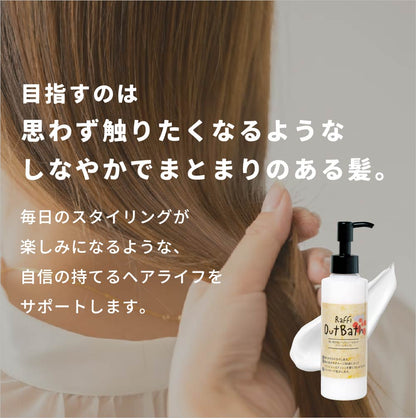 Raffi アウトバス洗い流さないトリートメント クリーム