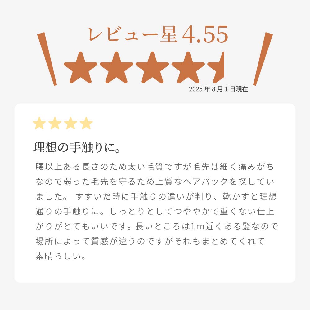 【本格サロンケア】美ツ髪‐mitsuba‐ヘアパック