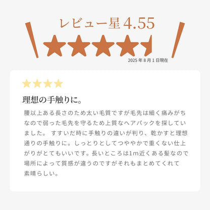 【本格サロンケア】美ツ髪‐mitsuba‐ヘアパック