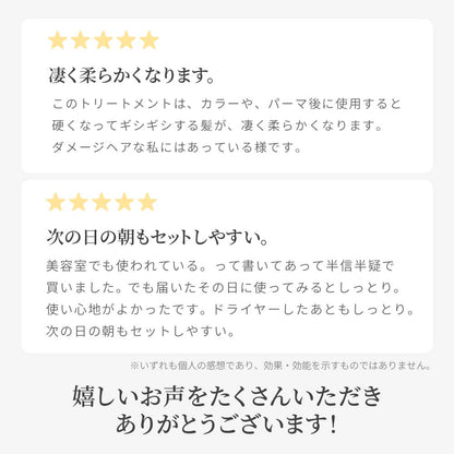 【本格サロンケア】美ツ髪‐mitsuba‐ヘアパック