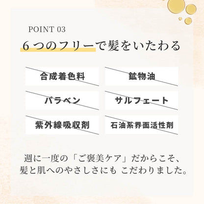 【本格サロンケア】美ツ髪‐mitsuba‐ヘアパック