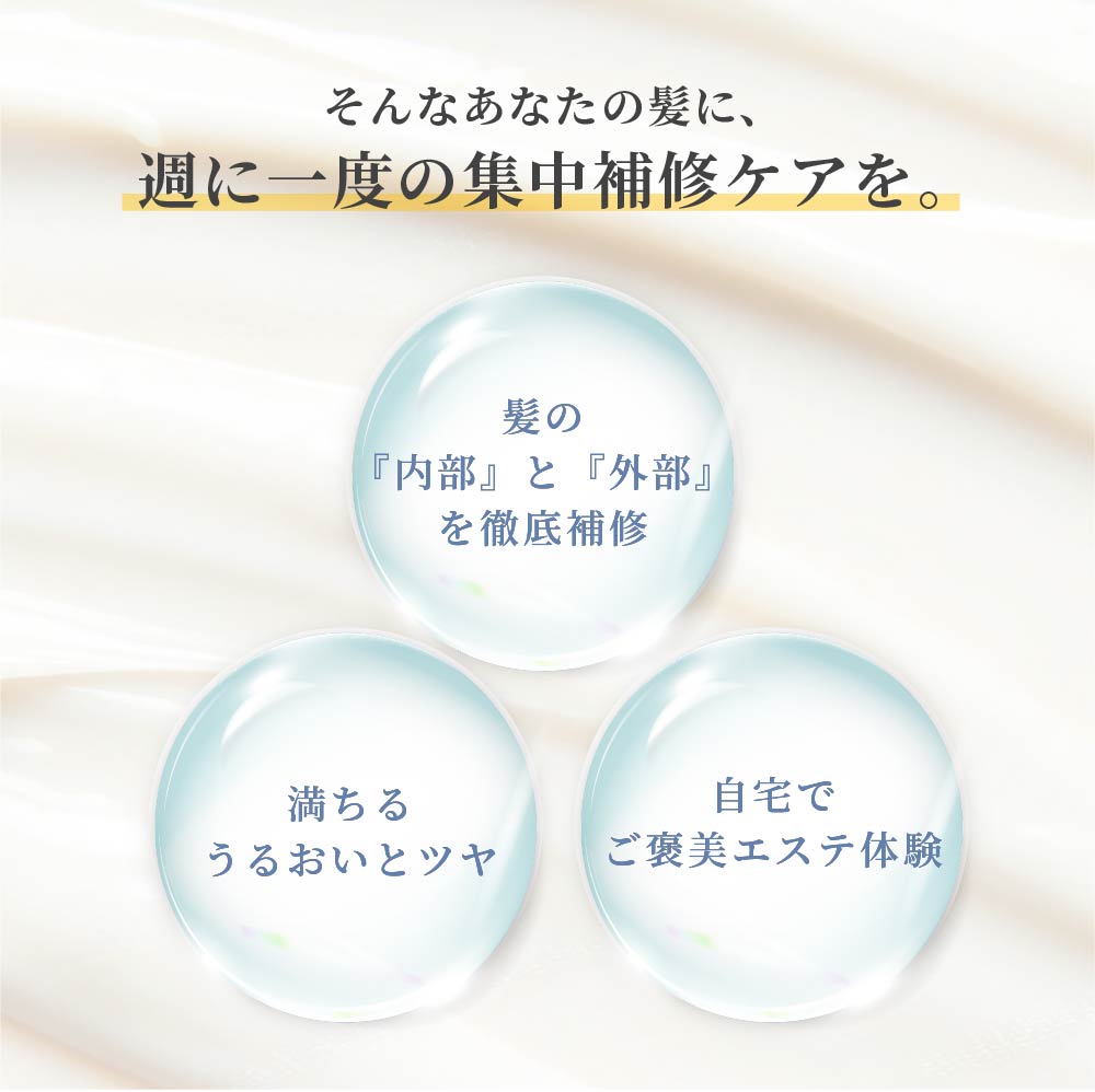 本格サロンケア】美ツ髪‐mitsuba‐ヘアパック – ラフィー公式サイト