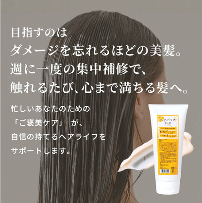 【本格サロンケア】美ツ髪‐mitsuba‐ヘアパック