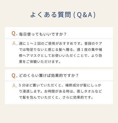 【本格サロンケア】美ツ髪‐mitsuba‐ヘアパック
