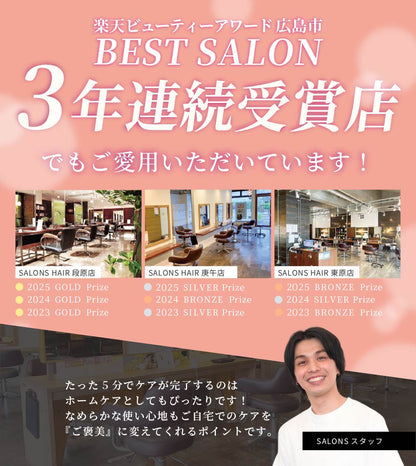 【本格サロンケア】美ツ髪‐mitsuba‐ヘアパック