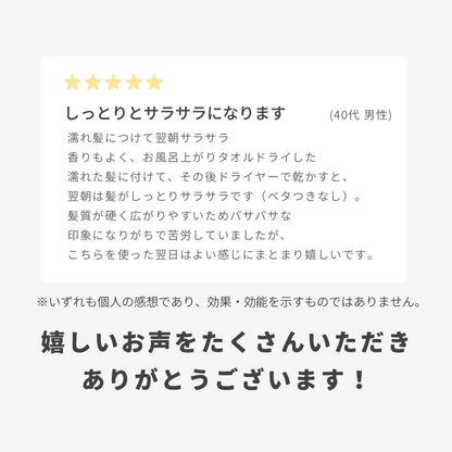 Raffiアウトバス洗い流さないトリートメント オイル