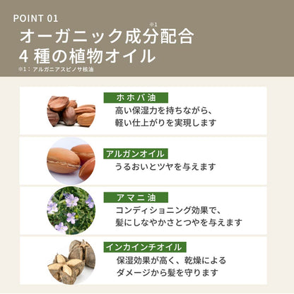 シャンプー&トリートメント各1000ml+洗い流さないアウトバストリートメント(オイル)