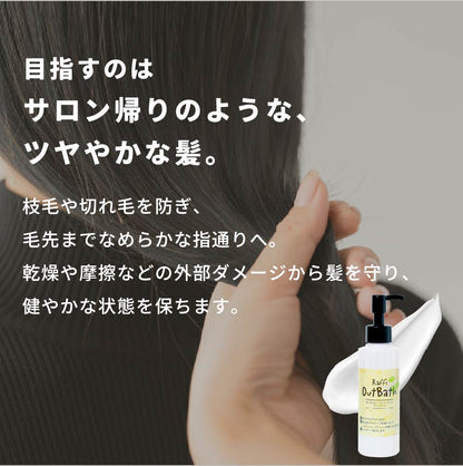 Raffiアウトバス洗い流さないトリートメント オイル