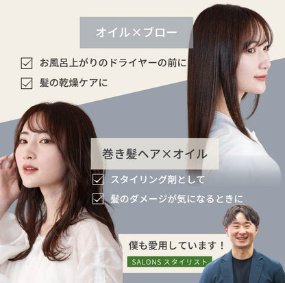 シャンプー&トリートメント各1000ml+洗い流さないアウトバストリートメント(オイル)