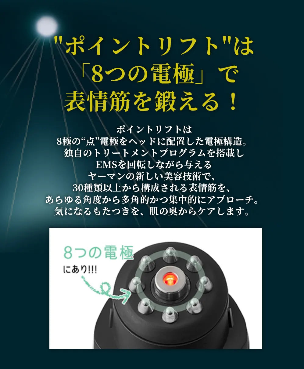 1点限定30%OFF】YAMAN ポイントリフト/電子ハリ美顔器/ヤーマン 1点限定30%OFF】YAMAN ポイントリフト/電子ハリ美顔器/ヤーマン