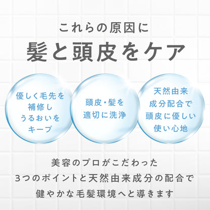 お手軽サイズ300ml/ラフィー(Raffi)スタイリストシャンプー