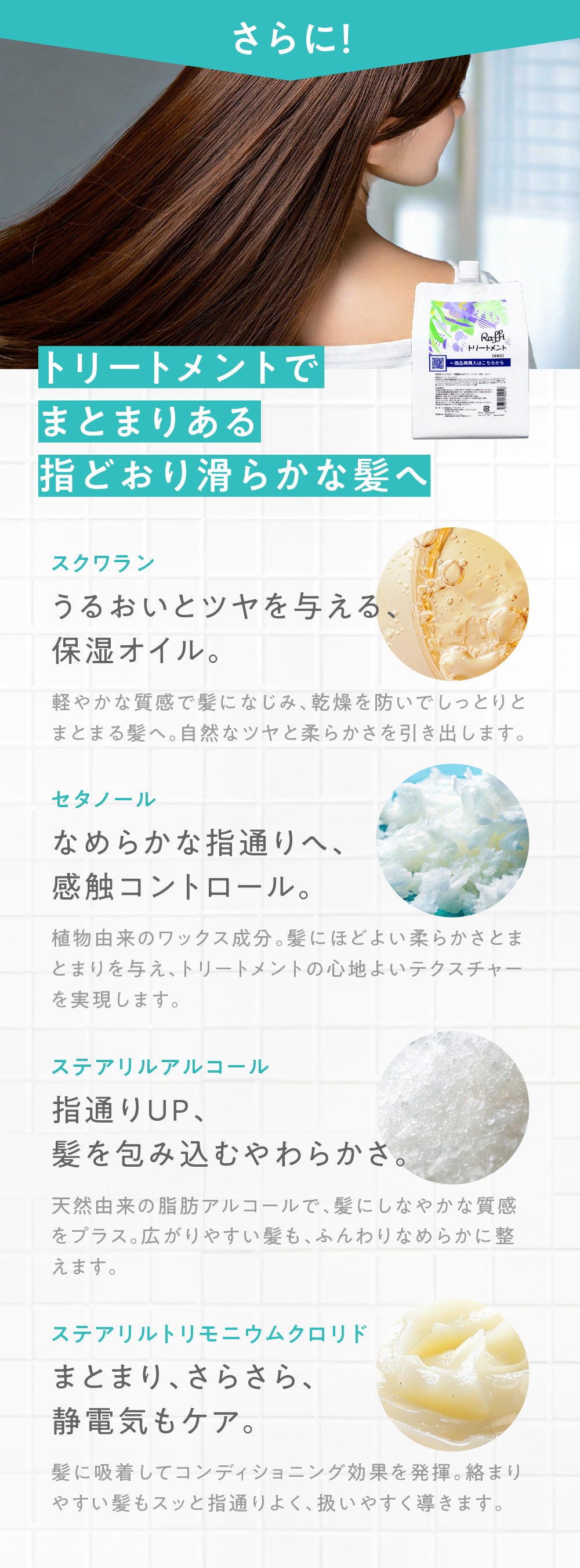 お手軽サイズ300ml/ラフィー(Raffi)スタイリストシャンプー