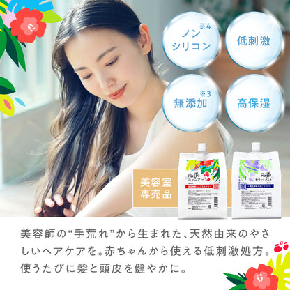 お手軽サイズ300ml/ラフィー(Raffi)スタイリストシャンプー